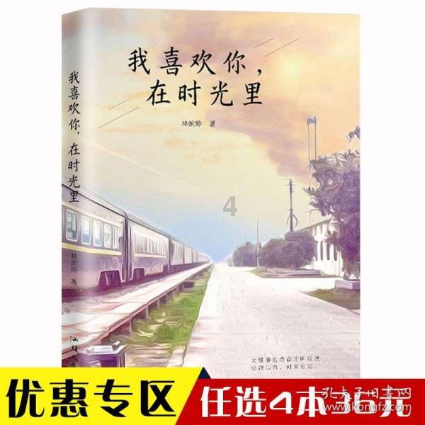 逃出华丽的房子